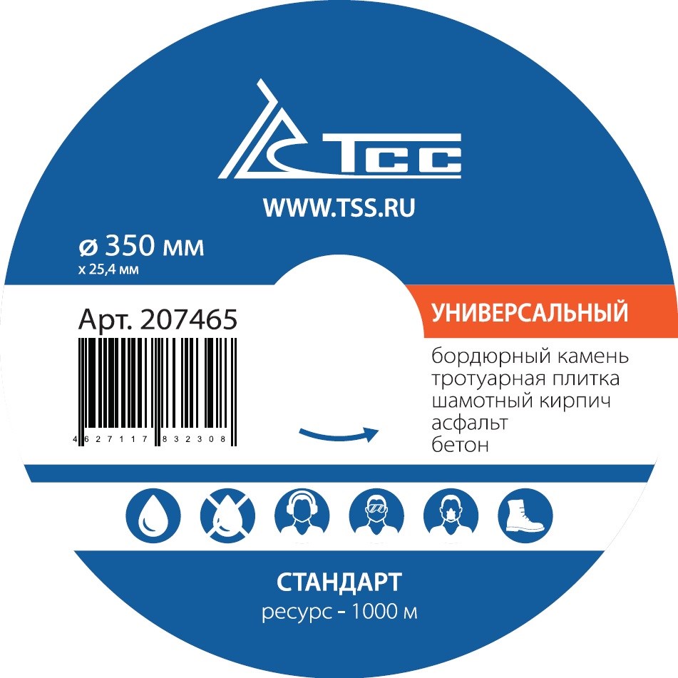 Фото 8 - Алмазный диск ТСС-350 Универсальный (Стандарт).
