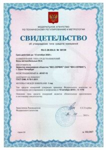 Фото 10 - Весы автомобильные ВСА-Р40000-15 УК-3.