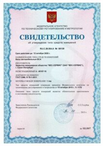 Фото 10 - Весы автомобильные ВСА-Р100000-18 УК-2.